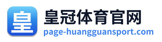 皇冠体育官网